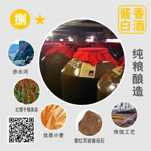 黔國(guó)酒業(yè)醬香貼牌基酒捌星
