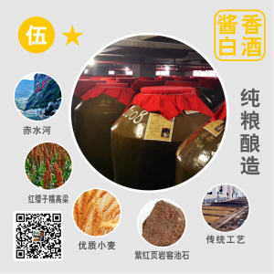 黔國(guó)酒業(yè)醬香貼牌基酒伍星