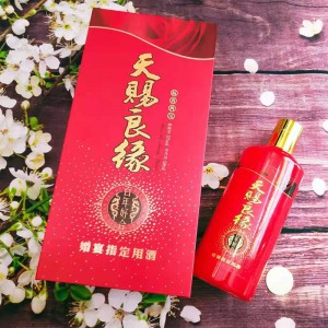黔國酒業(yè)結(jié)婚定制酒天賜良緣全方位定制